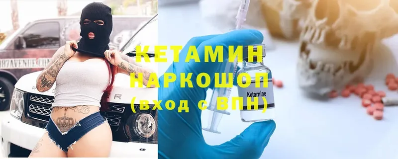 КЕТАМИН ketamine  mega tor  Сосновка 